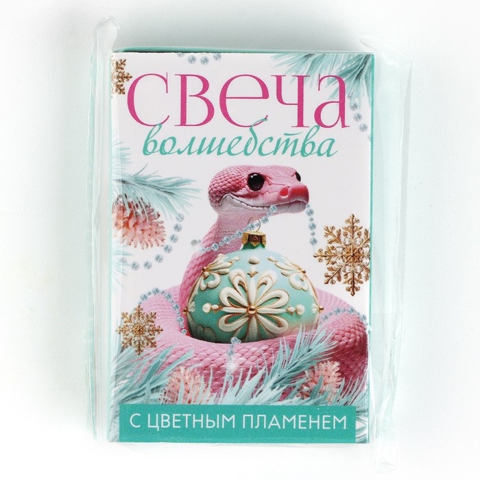 Свеча новогодняя рождественские гадания «Новый год: Свеча волшебства», 6 х 4 х 1,5 см Свеча новогодняя рождественские гадания «Новый год: Свеча волшебства», 6 х 4 х 1,5 см