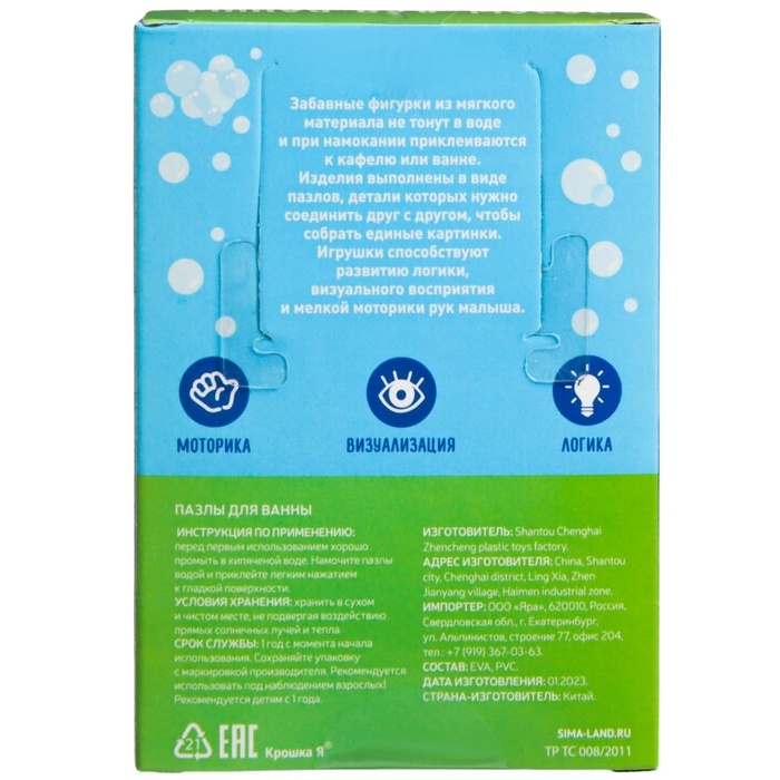 Мягкий пазл для малышей &laquo;Кто что ест?&raquo;, 5 пазлов, Крошка Я