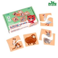 Разрезные картинки &laquo;Домашние животные&raquo;