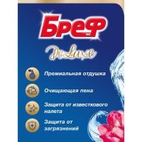 Блок для унитаза Bref DeLuxe «Нежная магнолия», 2 × 50 г Блок для унитаза Bref DeLuxe «Нежная магнолия», 2 × 50 г
