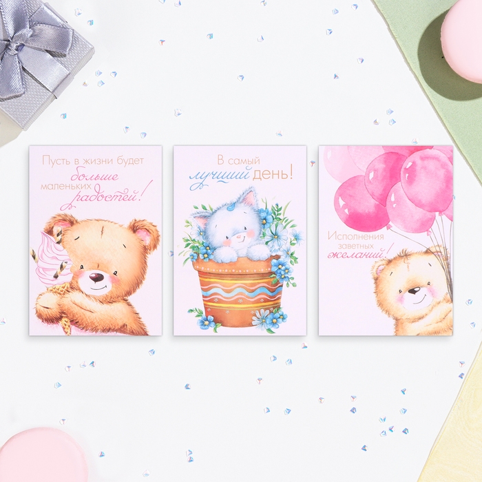 Набор мини - открыток Набор мини - открыток "Медвежата" 33 шт, 10,5 х 7,5 см