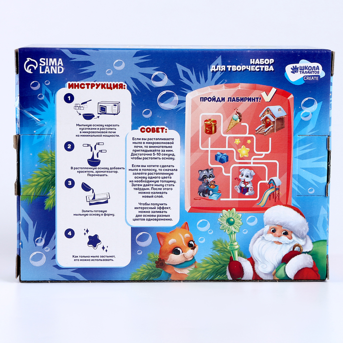 Мыло своими руками на новый год &laquo;Исполнения желаний&raquo;, новогодний набор для творчества