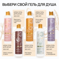 Гель для душа с маслом оливы и витамином Е, 300 мл, аромат лемонграсса и лайма, BOTANIC CARE by URAL LAB