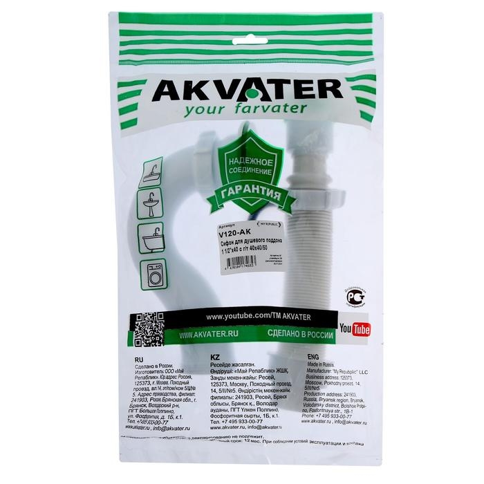 Сифон для душевого поддона Akvater, 1 1/2 Сифон для душевого поддона Akvater, 1 1/2" х 40 мм, c гибкой трубой 40х40/50 мм