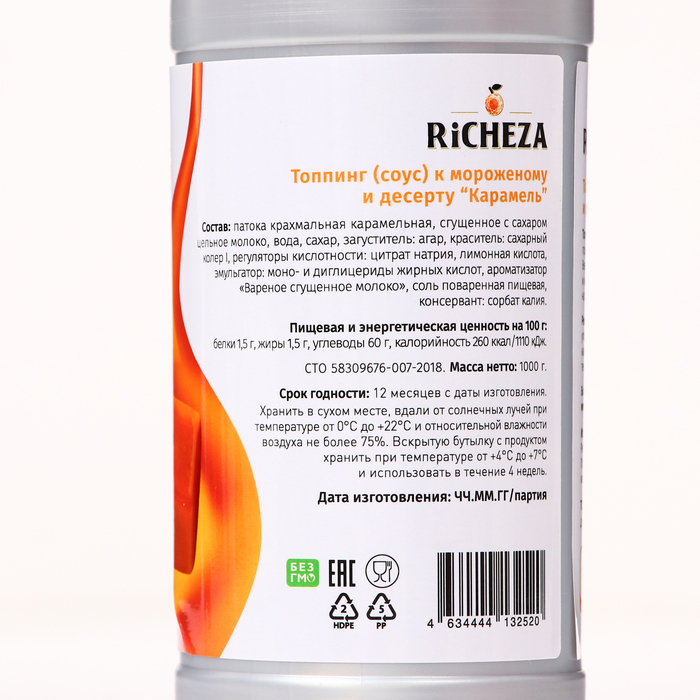 Топпинг RiCHEZA «Карамель», 1000 г Топпинг RiCHEZA «Карамель», 1000 г