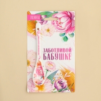 Ложка сувенирная &laquo;Заботливой бабушке&raquo;, керамика, 2,5 х 12,5 см.