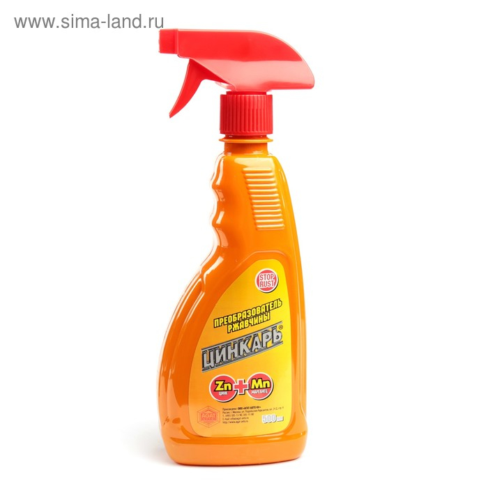 Преобразователь ржавчины ЦИНКАРЬ, 0,5 л с распылителем Преобразователь ржавчины ЦИНКАРЬ, 0,5 л с распылителем