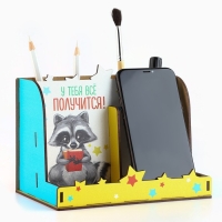 Органайзер для канцелярии ,с местом под телефон &laquo;Еноты&raquo;