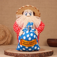 Домовой Фёдор "Будьте здоровы, живите богато", с мешком, 30 х 20 см, микс