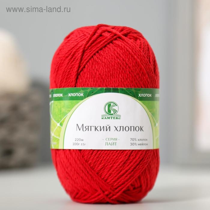 Пряжа "Мягкий хлопок" 70% хлопок, 30% нейлон 220м/100гр (046 красный)
