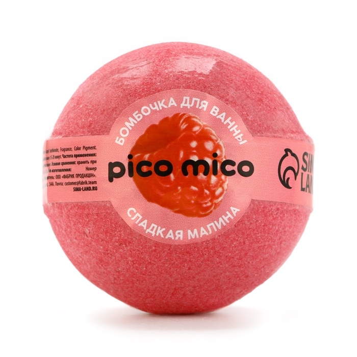 Бомбочка для ванны "Сладкая малина", 120 г, аромат малины, PICO MICO