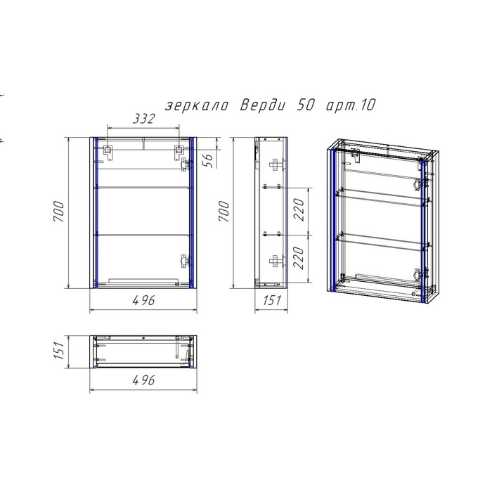 Шкаф-зеркало Spectrum Верди 50, 49,6х15,1х70 см, с подсветкой Шкаф-зеркало Spectrum Верди 50, 49,6х15,1х70 см, с подсветкой