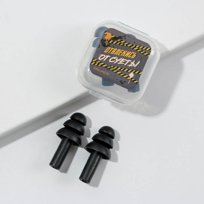 Беруши в пластиковом футляре Беруши в пластиковом футляре "Отвлекись от суеты", 3,5 х 3,5 см