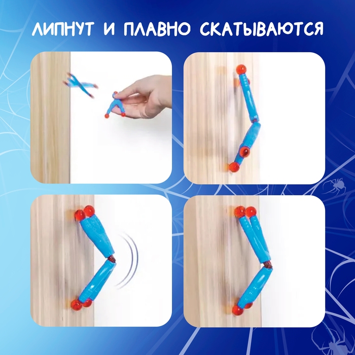 Липучка человек &laquo;Паук&raquo;, цвета МИКС