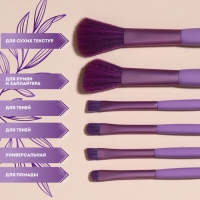 Набор кистей для макияжа, 6 предметов, PVC-пакет, цвет фиолетовый Набор кистей для макияжа, 6 предметов, PVC-пакет, цвет фиолетовый