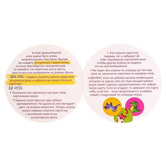 Настольная игра &laquo;Хватай скорей&raquo;, 2-4 игрока, 3+