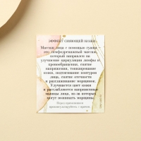 Массажер гуаша &laquo;Для твоей красоты", 5 х 8 см