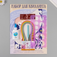 Набор для квиллинга 170 полосок с инструментами "Девушка" 25х33,7 см Набор для квиллинга 170 полосок с инструментами "Девушка" 25х33,7 см