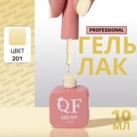Гель лак для ногтей &laquo;SIMPLE&raquo;, 3-х фазный, 10 мл, LED/UV, цвет (201)