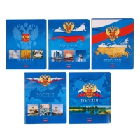 Тетрадь 48 листов клетка "Россия", картонная обложка, МИКС Тетрадь 48 листов клетка "Россия", картонная обложка, МИКС
