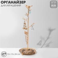 Органайзер универсальный &laquo;Птица на ветке&raquo;, 12&times;34 см, цвет золотой
