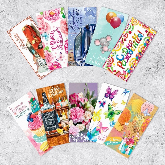 Набор конвертов для денег &laquo;С днём рождения&raquo;, 10 шт.