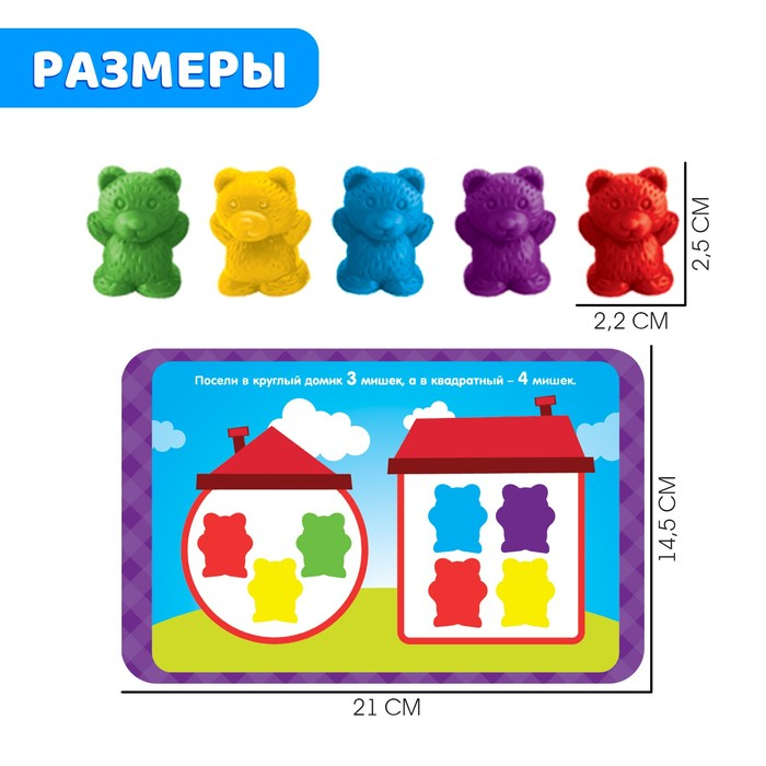 Развивающий набор &laquo;Умные мишки&raquo;