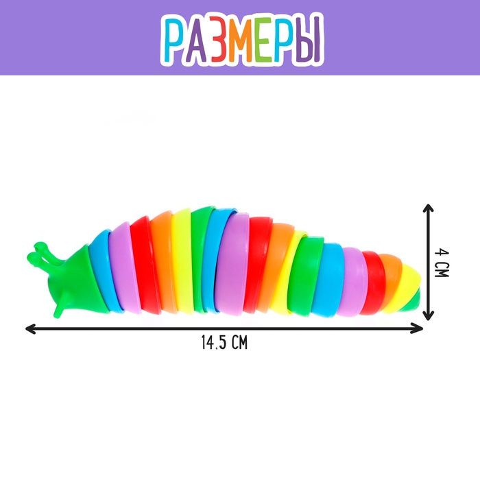 Развивающая игрушка &laquo;Цветная гусеничка&raquo;