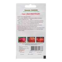 Семена Томат "Выставочный" Семена Томат "Выставочный"