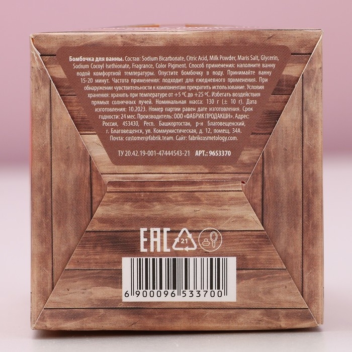 Бомбочка для ванны &laquo;С Новым Годом!&raquo;, 130 г, аромат апельсина, ЧИСТОЕ СЧАСТЬЕ