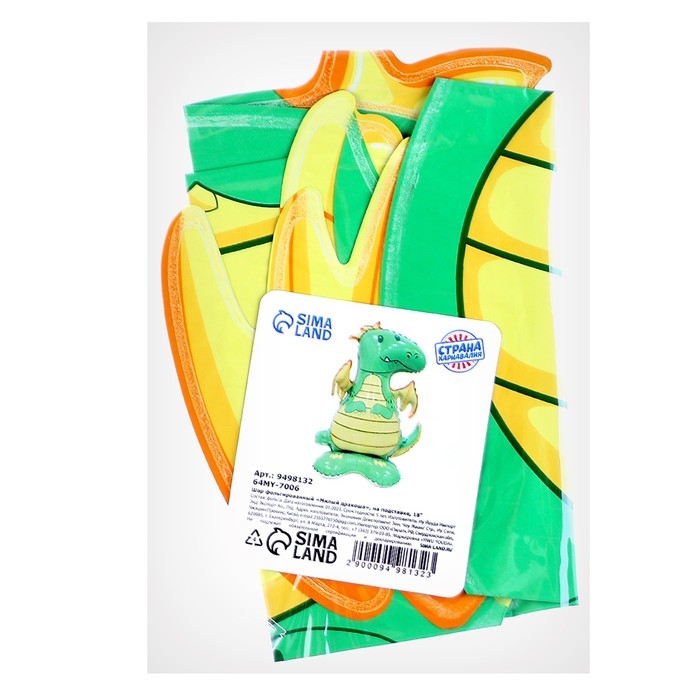 Шар фольгированный 18 Шар фольгированный 18" «Милый дракоша», на подставке, под воздух