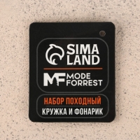 Кружка туристическая с фонариком &laquo;Горы зовут&raquo;, 175 мл