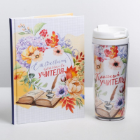 Подарочный набор «Классному учителю»: ежедневник А5, 80 листов, термостакан 350 мл Подарочный набор «Классному учителю»: ежедневник А5, 80 листов, термостакан 350 мл