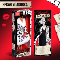 Кукла-модель шарнирная &laquo;Любимая злодейка&raquo;