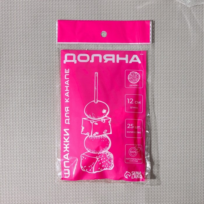 Шпажки Доляна &laquo;Бабочка многодневка&raquo;, 12 см, набор 25 шт