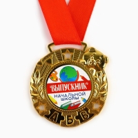 Медаль школьная на Выпускной &laquo;Выпускник начальной школы&raquo;, на ленте, золото, металл, d = 5,5 см