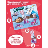 Вкладыши, цветняшки &laquo;Зимняя прогулка Зайчонка Скок&raquo;