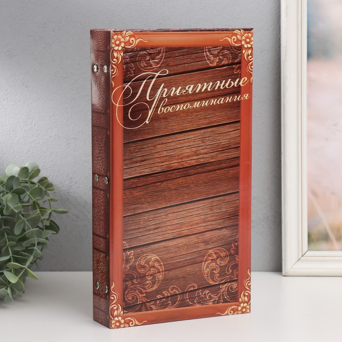 Фотоальбом 300 фото 10х15 см "Приятные воспоминания" выступающая часть МИКС 33х17,5 см