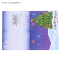 Книга с наклейками &laquo;Сделай новогоднюю открытку сам&raquo;, 12 стр.