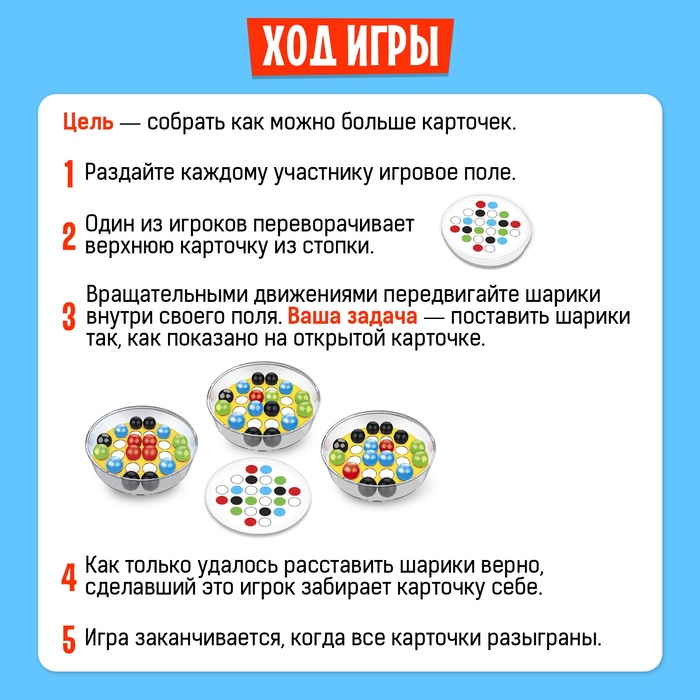 Настольная игра &laquo;Шевели шариками&raquo;, 2-4 игрока, 5+