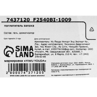 Арома-поглотитель запаха, гелевый, с ароматом клубника, 170 г Арома-поглотитель запаха, гелевый, с ароматом клубника, 170 г