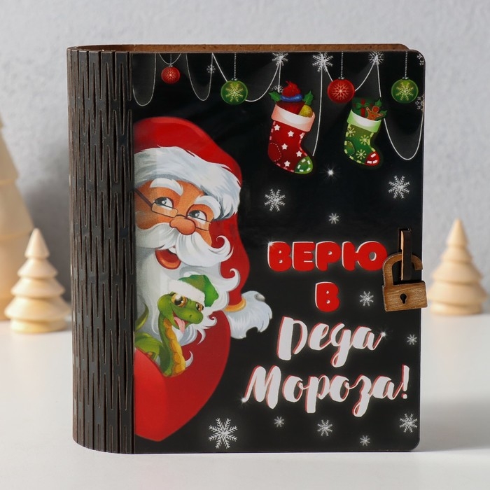 Новогодняя копилка-шкатулка Новогодняя копилка-шкатулка "Верю в Деда Мороза" 14х12х5 см