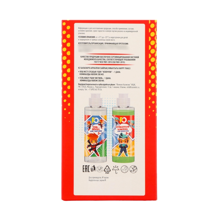 Подарочный набор косметики для мальчика: шампунь, 200 мл + гель-пенка, 200 мл Подарочный набор косметики для мальчика: шампунь, 200 мл + гель-пенка, 200 мл