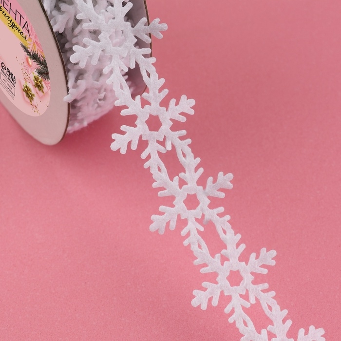 Лента декоративная фигурная &laquo;Снежинки&raquo;, 25 мм, 9 &plusmn; 0,5 м, цвет белый