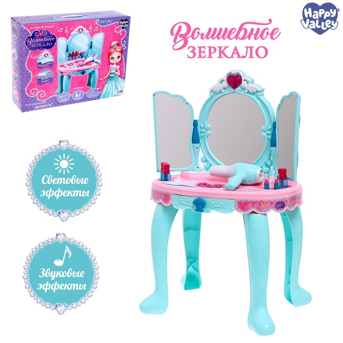 Игровой модуль &laquo;Волшебное зеркало&raquo; со створками, свет, звук