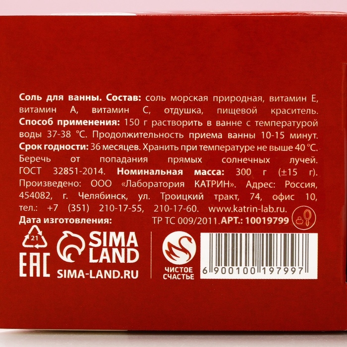 Подарочный набор косметики новогодний &laquo;Сладкого года!&raquo;, соль для ванны, 2 х 150 г, Новый Год
