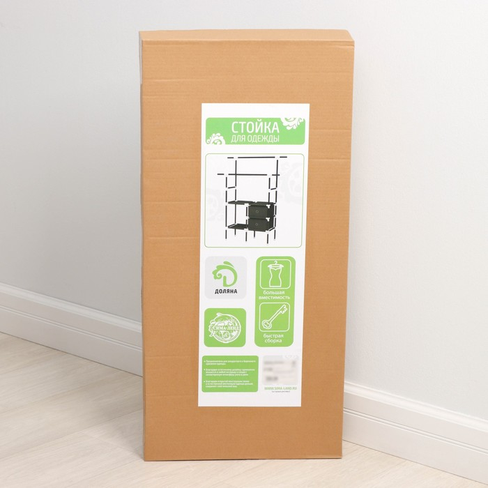 Вешалка - стойка напольная для одежды Доляна, 2 перекладины, 2 ящика, 120&times;43&times;169 см, цвет чёрный