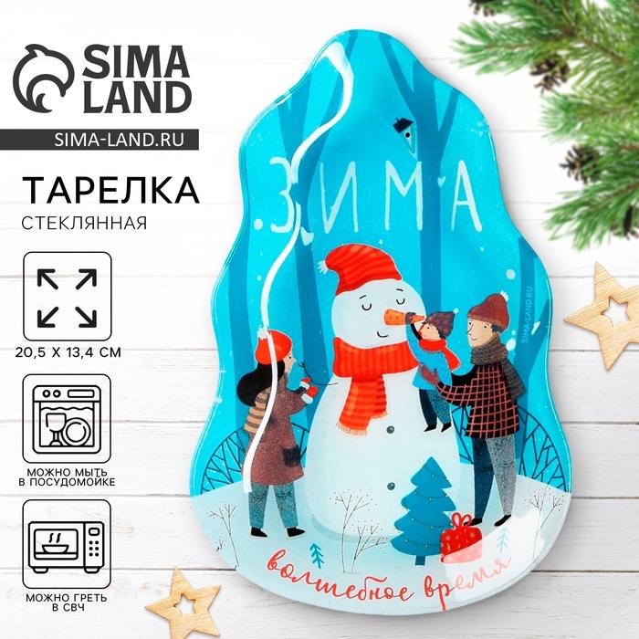 Тарелка стеклянная новогодняя Дорого внимание «Зима», 13,4 х 20,5 см, стекло Тарелка стеклянная новогодняя Дорого внимание «Зима», 13,4 х 20,5 см, стекло