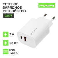 Сетевое зарядное устройство Maimi C107, USB, 3 А, Type-C, 3 А, 20 Вт, PD, белое Сетевое зарядное устройство Maimi C107, USB, 3 А, Type-C, 3 А, 20 Вт, PD, белое