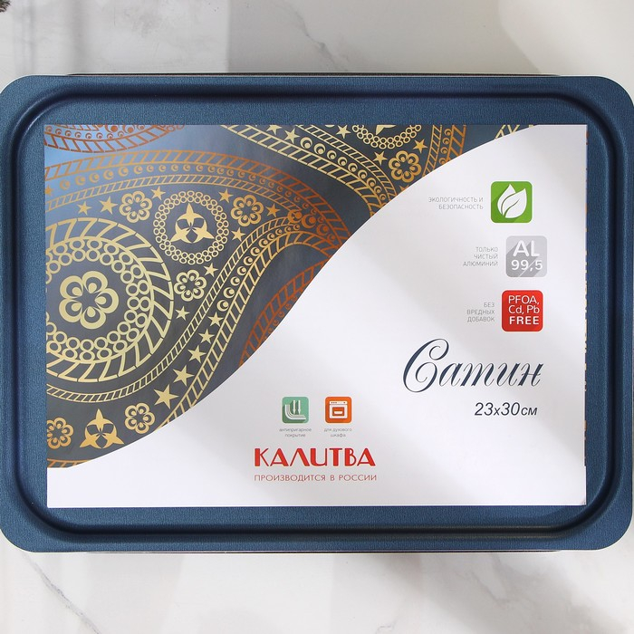 Противень прямоугольный, 23×30 см, h= 7 см, с крышкой, антипригарное покрытие, цвет синий Противень прямоугольный, 23×30 см, h= 7 см, с крышкой, антипригарное покрытие, цвет синий